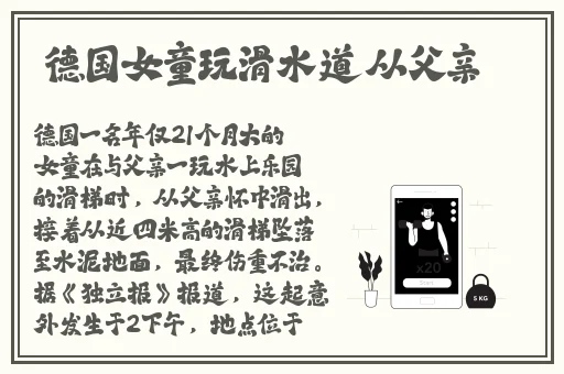 甘于被旅行者咬出入职